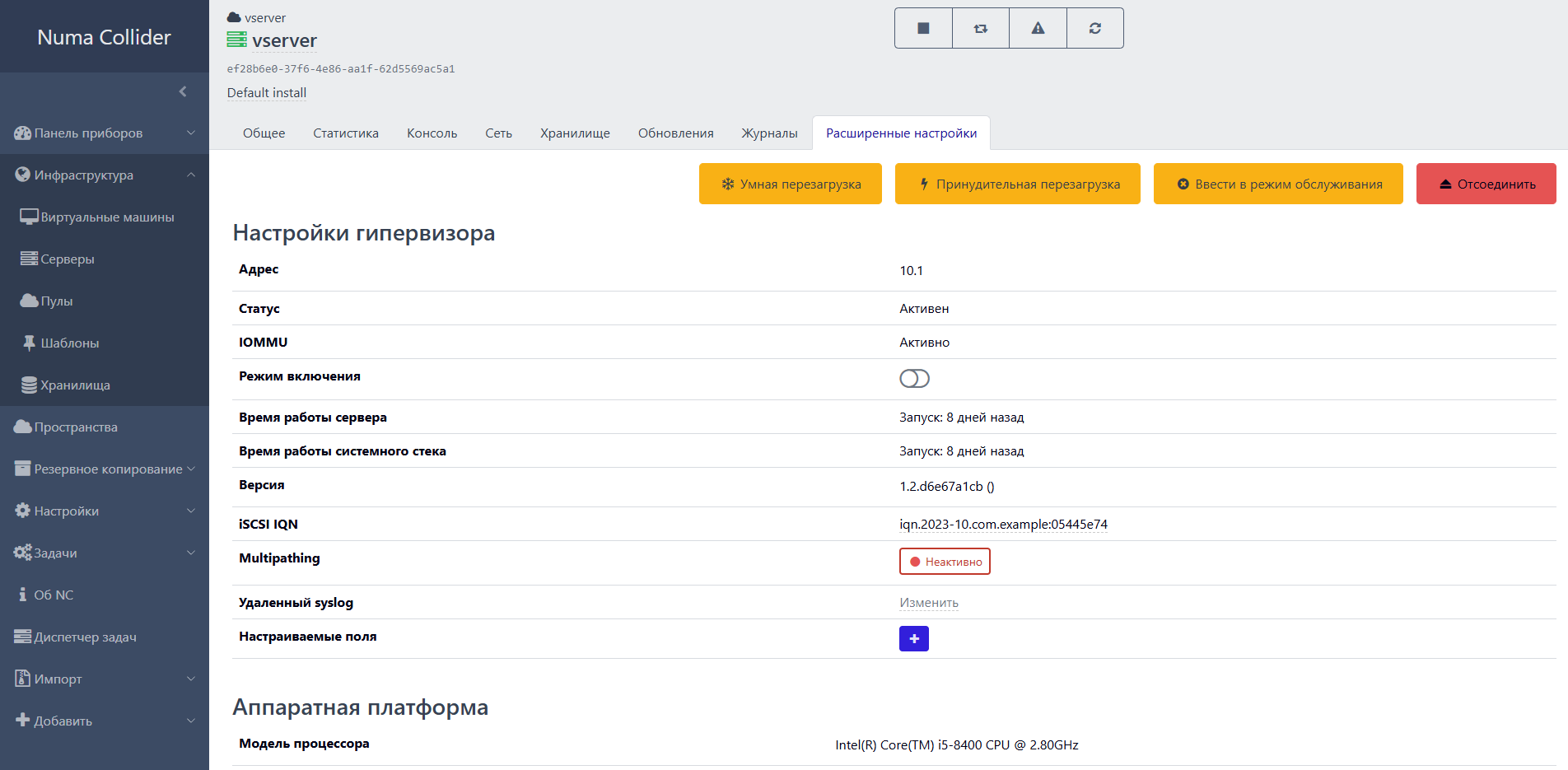 Добавлена умная перезагрузка сервера